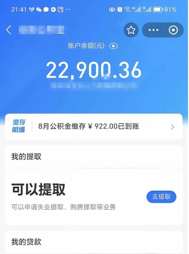 运城普通人提公积金（个人提公积金需要准备哪些材料）